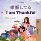 Shelley Admont, Kidkiddos Books - I am Thankful (Japanese English Bilingual Children's Book)