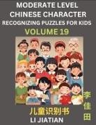 Jiatian Li - Moderate Level Chinese Characters Recognition (Volume 19) - Brain Game Puzzles for Kids, Mandarin Learning Activities for Kindergarten & Primary Kids, Teenagers & Absolute Beginner Students, Simplified Characters, HSK Level 1