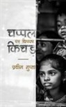 Pravin Gupta - Chappal Par Chipka Kichad