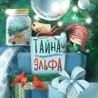 Anastasia Goldak - The Christmas Elf Tells the Truth