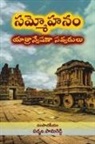 Padmaja Pamireddy - Sammohanam Yatranveshana Savvadulu