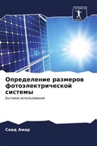 Said Amar - Opredelenie razmerow fotoälektricheskoj sistemy