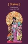 Bhagvaticharan Varma - Chitralekha