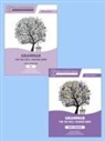 Audrey Anderson, Susan Wise Bauer - Grammar for the Well-Trained Mind Purple Repeat Buyer Bundle, Revised Edition