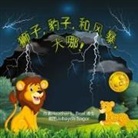 Heather L. Beal - ¿¿, ¿¿,¿ ¿¿, ¿¿! (Mandarin Edition)