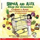 Denise Bourgeois-Vance - Sophia and Alex Shop for Groceries