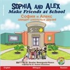 Denise Bourgeois-Vance - Sophia and Alex Make Friends at School