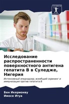 Ben Ikerionwu, Imose Itua - Issledowanie rasprostranennosti powerhnostnogo antigena gepatita V w Suledzhe, Nigeriq