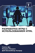 Sampa Das, Deb Biswambhar Halder, Ritwika Mandal - RAZRABOTKA IGRY S ISPOL'ZOVANIEM HTML