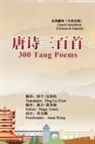 Ping Lu, Paige Lewis - 300 Tang Poems (Chinese-English Classic Translation Edition)