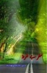 Idara-E-Adabiyat-E-Urdu - Safar hai Shart