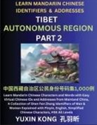 Yuxin Kong - Tibet Autonomous Region of China (Part 2)