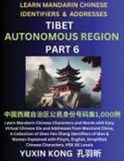 Yuxin Kong - Tibet Autonomous Region of China (Part 6)