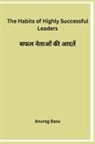 Anurag Basu - The Habits of Highly Successful Leaders