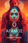 Varghese V Devasia - &#927; &#940;&#947;&#945;&#956;&#959;&#962