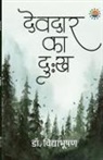 Vidhya Bhushan - Devdar Ka Dukh