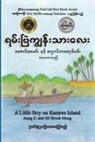 Aung Z. Mong, Jill Brock Mong - A Little Boy on Ramree Island