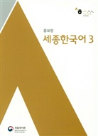 National Institute of Korean Language - Sejong Korean 3, m. 1 Audio