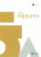 National Institute of Korean Language - Sejong Korean 6, m. 1 Audio