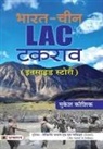 Mukesh Kaushik - Bharat-China Lac Takrav