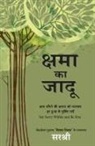 Sirshree - KSHAMA KA JADU