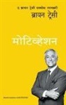 Brian Tracy - Motivation