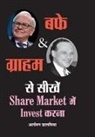 Aryaman Dalmia - Buffett & Graham Se Seekhen Share Market Main Invest Karna