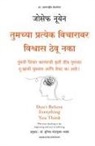 Shuchita Nandapurkar-Phadke, Joseph Nguyen - Don't Believe Everything you Think