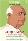 Sanket Lad, Hindol Sengupta - The Man who saved India