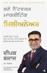 Deepak Bajaj - Be A Network Marketing Millionaire