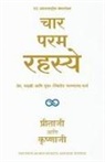 Krishnaji Preethaji - 4 Sacred Secrets