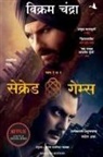 Vikram Chandra - SACRED GAMES