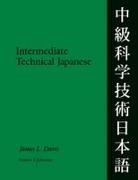 James L Davis, James L. Davis - Intermediate Technical Japanese V. 2; Glossary