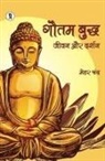Mehar Chand - Gautam Buddh Jeevan aur Darshan