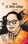 Shubham Gupta - Jeevani Dr. Bhimrao Ambedkar