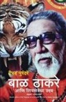 Vaibhav Purandare - Bal Thakrey & The Rise of Shiv Sena