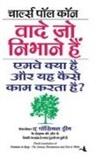 Charles Paul Conn - Vaadein jo Nibhane hain