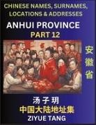 Ziyue Tang - Anhui Province (Part 12)- Mandarin Chinese Names, Surnames, Locations & Addresses, Learn Simple Chinese Characters, Words, Sentences with Simplified Characters, English and Pinyin