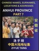 Ziyue Tang - Anhui Province (Part 7)- Mandarin Chinese Names, Surnames, Locations & Addresses, Learn Simple Chinese Characters, Words, Sentences with Simplified Characters, English and Pinyin