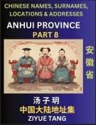 Ziyue Tang - Anhui Province (Part 8)- Mandarin Chinese Names, Surnames, Locations & Addresses, Learn Simple Chinese Characters, Words, Sentences with Simplified Characters, English and Pinyin