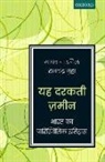 Madhav Gadgil, Ramachandra Guha - Yeh Darakti Zameen