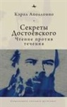 Carol Apollonio - Dostoevsky's Secrets