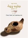 Adin Steinsaltz - Koren Talmud Bavli V2d: Shabbat, Daf 67b-90b, Noe Color Pb, H/E