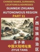 Ziyue Tang - Guangxi Autonomous Region (Part 11)- Mandarin Chinese Names, Surnames, Locations & Addresses, Learn Simple Chinese Characters, Words, Sentences with Simplified Characters, English and Pinyin