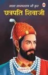 Maple Press - Chhatrapati Shivaji (Lala Lajpatrai Ji Krit) (Hindi)