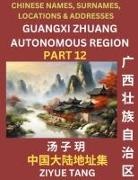 Ziyue Tang - Guangxi Autonomous Region (Part 12)- Mandarin Chinese Names, Surnames, Locations & Addresses, Learn Simple Chinese Characters, Words, Sentences with Simplified Characters, English and Pinyin