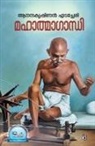 Anandakrishnan Edacheri - Mahatma Gandhi