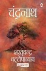 Sharat Chandra Chattopadhyay - Chandranath (Hindi)