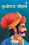 Maple Press - Prithviraj Chauhaan (Hindi)
