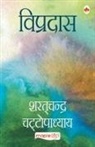 Sharat Chandra Chattopadhyay - Vipradas (Hindi)
